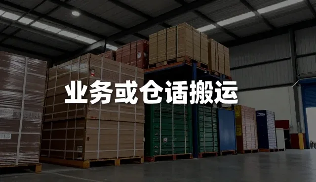 如何提升物流效率：货运代理业务中的常见问题与解决策略